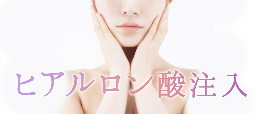 ヒアルモバイル