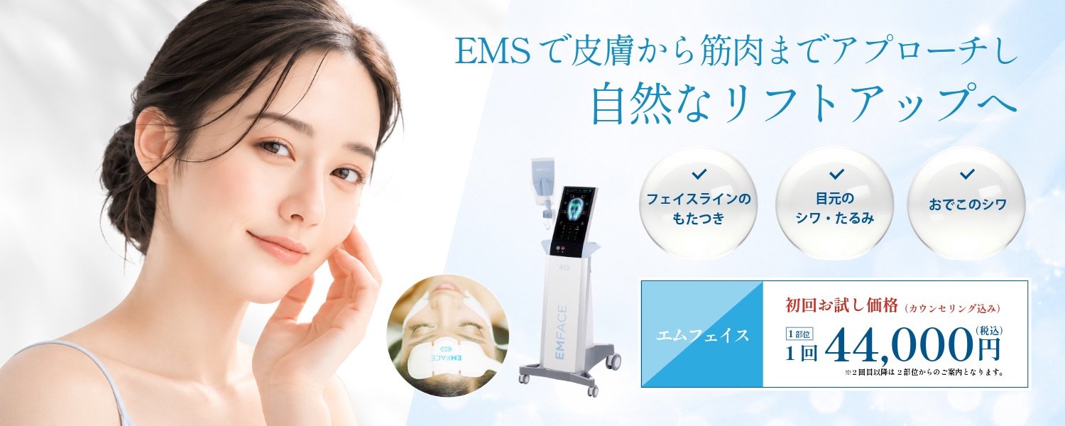 エムフェイス（EMFACE）の効果とは？針を使わずたるみ改善が期待できる